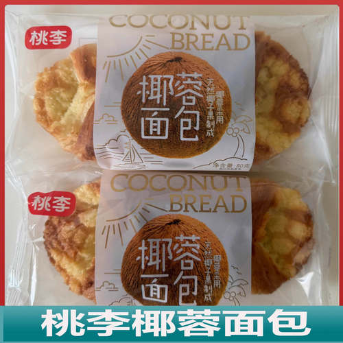 北京桃李椰蓉面包80g传统营养早餐零食品糕点速食代餐休闲蛋糕