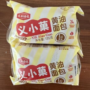 北京特产义利义小果黄油面包135g传统特色手撕包休闲早餐零食品