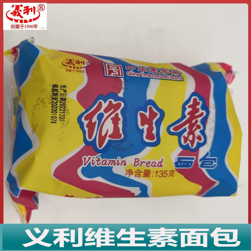 北京特产义利维生素面包原味休闲早餐小吃美食零食糕点包邮