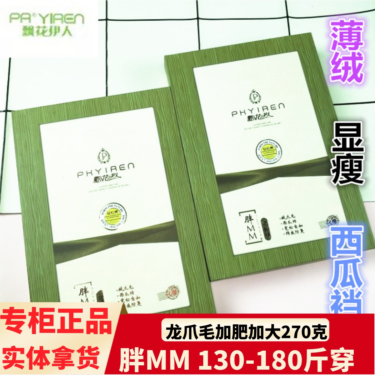 飘花伊人826打底裤连袜子加大版