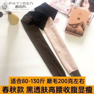 飘花伊人0D超透收腹黑丝721打底裤 袜子黑透肤722磨毛 假透肉连裤