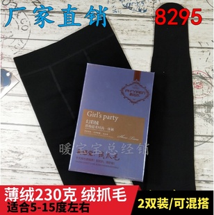 正品 连袜子秋冬款 飘花伊人连裤 踩脚薄绒一体裤 袜8295打底裤 2双装