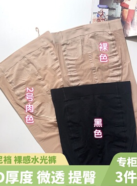 飘花伊人530春秋连裤袜30D丝袜女比基尼裆防滑水光打底裤裸感美颜