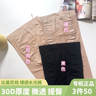 飘花伊人530春秋连裤袜30D丝袜女比基尼裆防滑水光打底裤裸感美颜