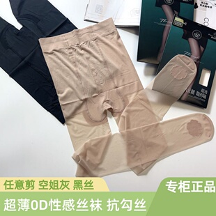 飘花伊人607超薄透0D丝袜连裤 加档防勾丝超薄任意裁黑丝袜 袜夏季