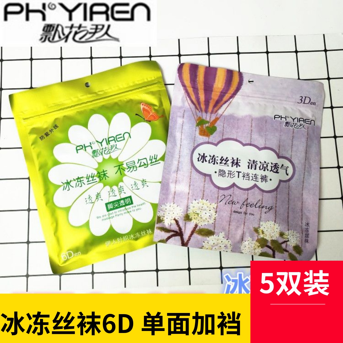 5双飘花伊人冰冻超薄T裆连裤袜
