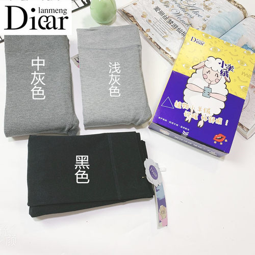 羊绒兰梦迪薄绒保暖踩脚一体裤