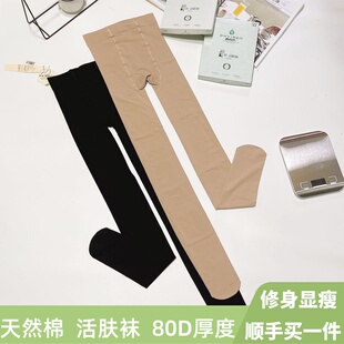 飘花伊人连裤 80D光面春秋打底袜女连体袜子女微透肉 袜817丝袜薄款