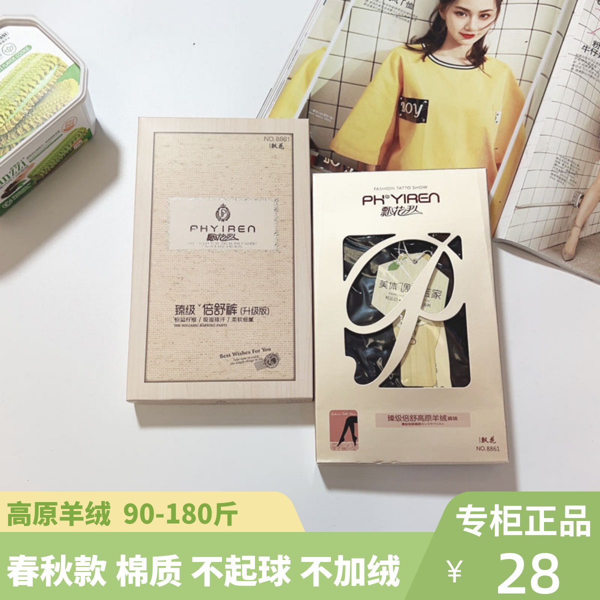 飘花伊人8861打底裤棉质连裤袜春秋加大加肥826踩脚女裤连袜子