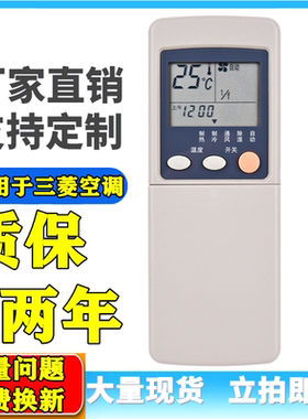 适用于三菱空调遥控器SRK418HENF-W SRK288CENF SRK288 388HENF