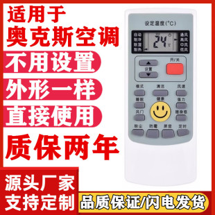 25GW SA1 32GW KFR AUX 适用于奥克斯 空调遥控器KFR