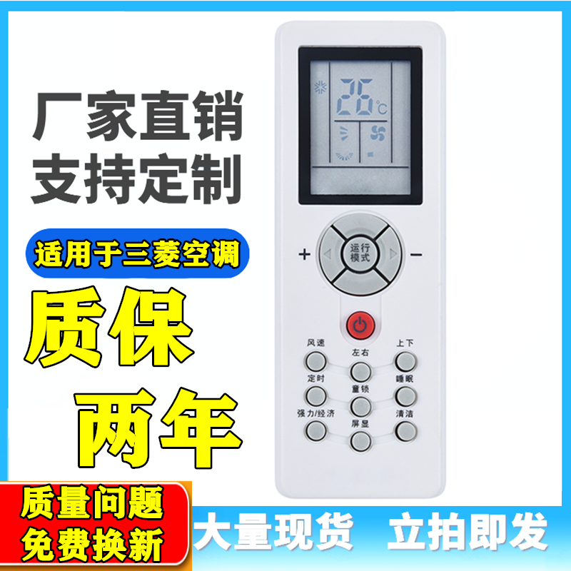 适用于三菱空调遥控器ZH/GT-05 GT-01三菱重工MB25CSAW通用志高