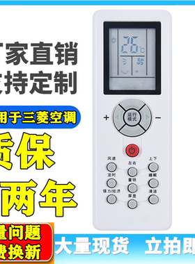 适用于三菱空调遥控器ZH/GT-05 GT-01三菱重工MB25CSAW通用志高