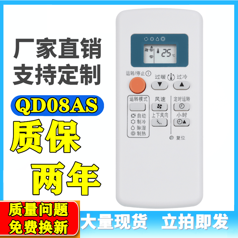 适用于三菱电机空调遥控器QD08AS QP06AS QP06BS QD08BS QD06B