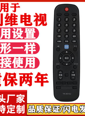 适用于创维电视机遥控器YK-6013J/H 40/43/65G6A/49E6000/55G3/58
