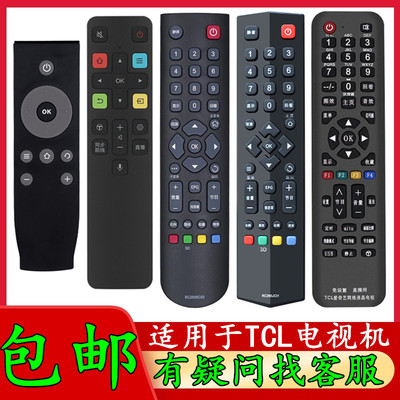 适用TCL电视机遥控器液晶通用RC07DC12/RC260JC14/RC2000C/801C/D