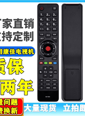 智能原装康佳3D液晶电视遥控器LED32R5500PDF LED47/55R5500PDF