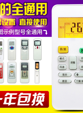 万能美的空调遥控器通用直接用RN02A/02C/02D/02J R51D/C RM05/BG