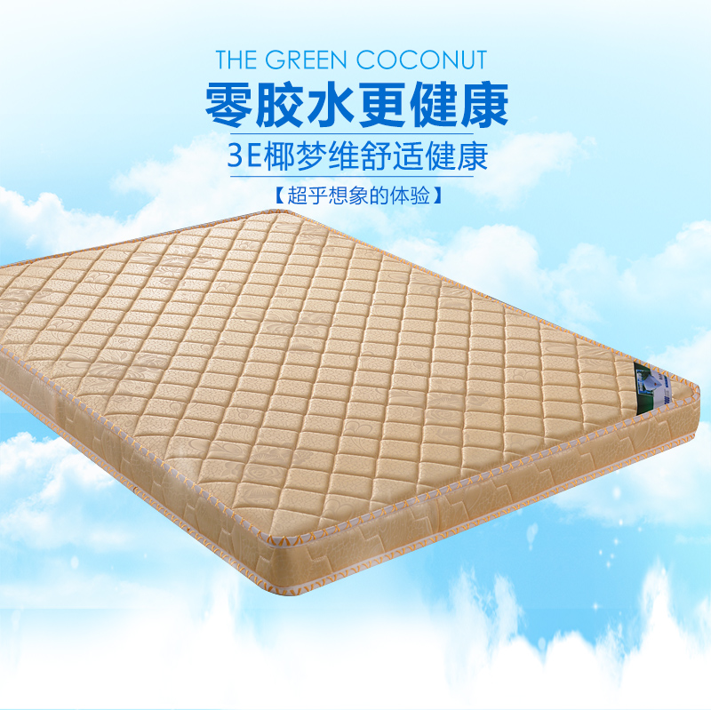 3E经济型中老年定做椰棕床垫