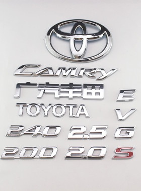 适用凯美瑞车标贴240G尾箱标2.5S英文标2.0V后车贴尾标200E字标志