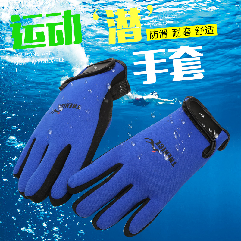 THENICE潜水手套加厚3MM专业防刺滑扎保暖耐磨手套浮潜防割伤装备-封面