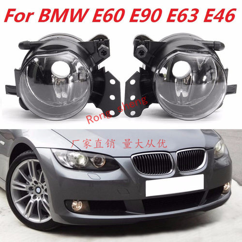 适用于宝马5系E60雾灯03-08防雾灯前雾灯前保险杠灯 325i 525i专