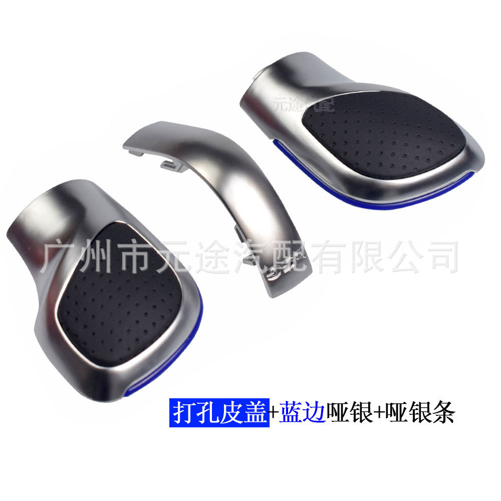 打皮孔盖 档把排挡头适用于大众高尔夫帕萨特B8 CC R20捷达MK6MK7