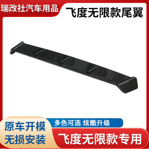 适用于14-18款本田新飞度尾翼GK5改装汽车大尾翼免打孔运动改装件