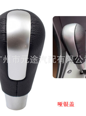 适用于马自达3 BK BL/6 GG GH/8 CX-7 MX5 RX8手球柄排挡头变速杆