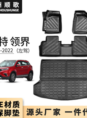 TPE脚垫适用于福特领界Territory专用脚垫跨境直供防水耐磨防滑垫