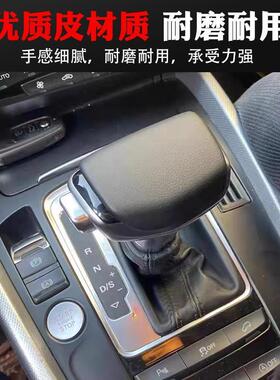 适配奥迪A6LA4L水晶档把头A5A7Q5Q7改装换挡挂挡自动挡排挡头手球