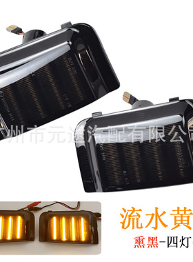 适用于标致 BOXER菲亚特DUCATO雪铁龙后视镜灯转向指示信号流水灯