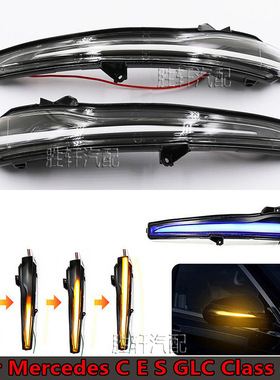 适用奔驰BCES GLB GLC级W205 213 222 253倒车镜后视镜流水转向灯