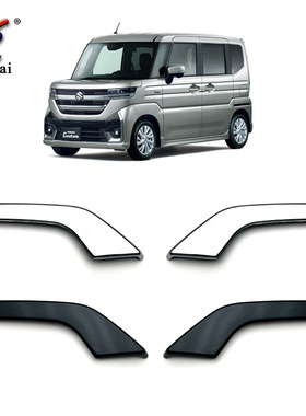 适用于24款铃木Spacia Custom改装前保险杠专用雾灯眉电镀装饰条