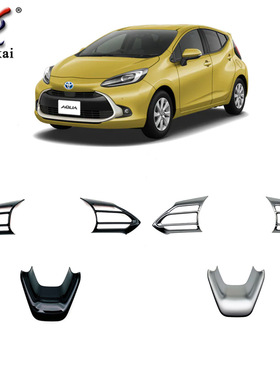 适用于丰田21款AQUA改装方向盘装饰框 PRIUS C内饰专车按键亮片改