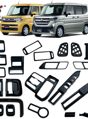 适用24款铃木Spacia Custom出风口玻璃开关面板前阅读灯框仪表框