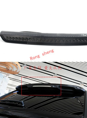 适用于路虎揽胜极光10-13高位刹车灯尾翼刹车信号提示灯LR020147