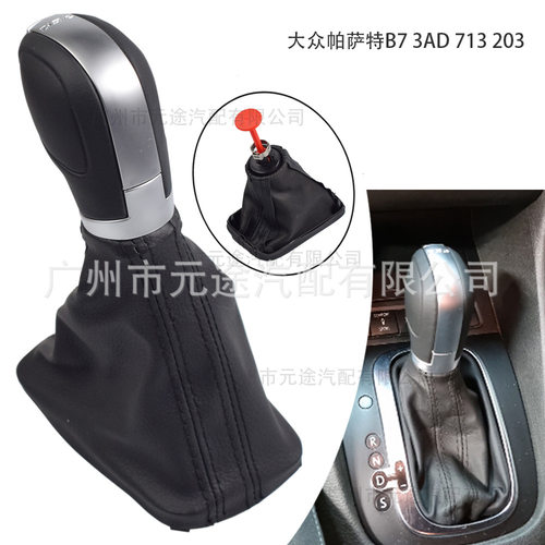 适用于左驾自动档大众帕萨特B7 3AD 713 203 2010-2015DSG排档头