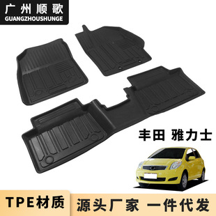 TPE腳墊適用于豐田雅力士Yaris 右舵駕鈦汽車腳墊防水耐磨 cross
