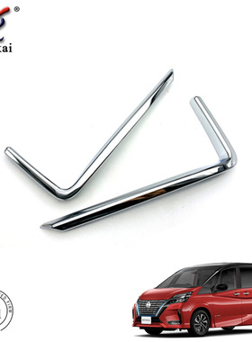 适用于日产Serena改装后雾灯装饰亮条 C27后期专车后保险杠饰条改