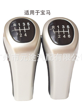 适用于宝马13567系X1E8X3E83F25 X4F26 X5E53 X6Z4E85E86Z5排档头