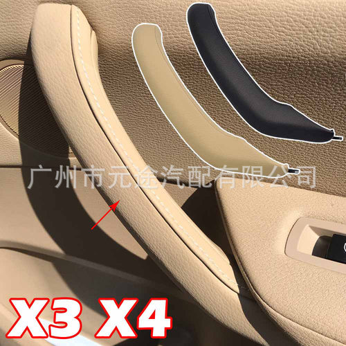 适用于宝马X3 X4 F25 F26 2010-2016裹皮车门外盖总成 左右驾扶手