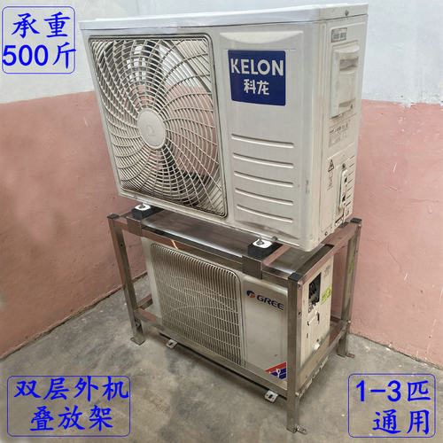 格力空调外机叠放架中央空调底座