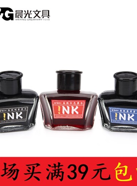 晨光学生钢笔墨水AICW9001碳素墨水黑色红色蓝色书写墨水60ML包邮