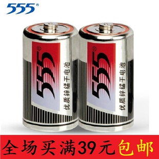 555牌大号锌锰干电池热水器手电筒用嵌入式燃气灶铁壳1号碳性电池