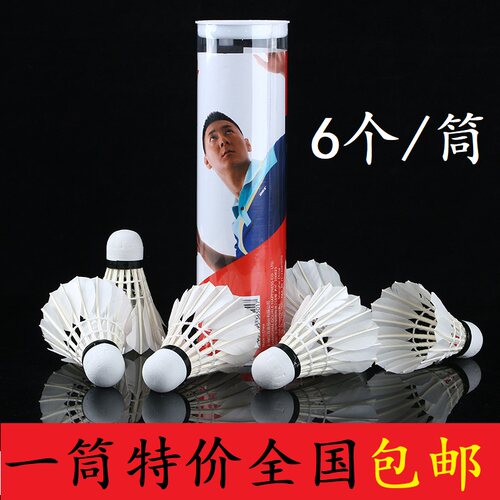 羽毛球用球娱乐训练402A 羽毛球红双喜6只装休闲羽毛球一筒价包邮