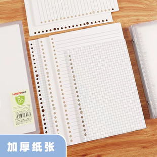 喜通活页替芯加厚纸张方格线格笔记本内页替换芯学生办公用满包邮