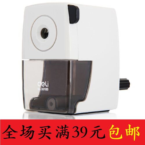 得力手摇卷笔器塑料包邮