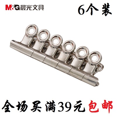 晨光圆形票夹ABS92640不锈钢票据夹金属铁夹子19MM办公用特价包邮