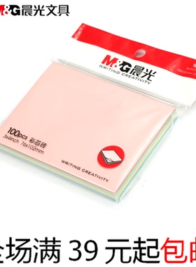 晨光YS-11多彩便利贴 3*4彩色N次贴便签本自粘性便条纸76*102mm